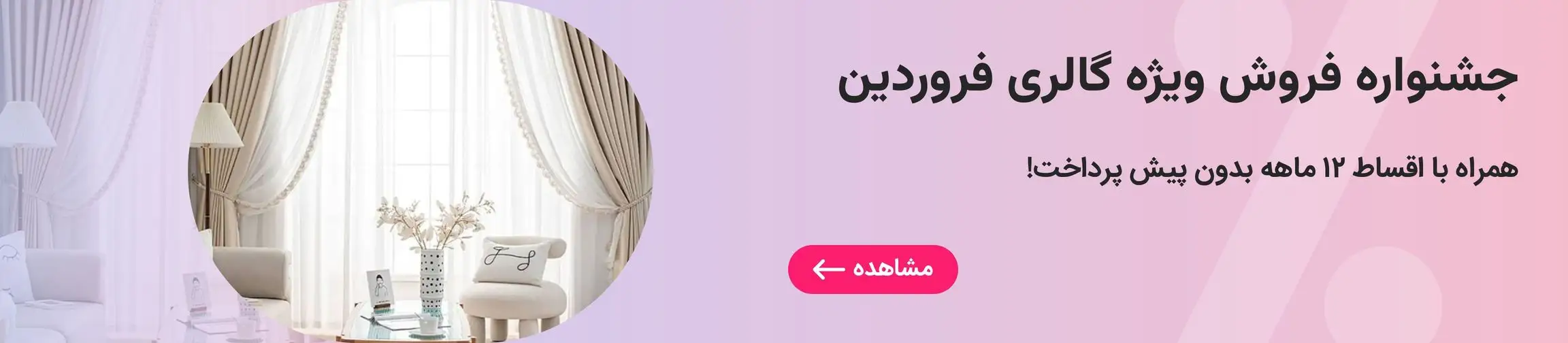 بنر تبلیغاتی