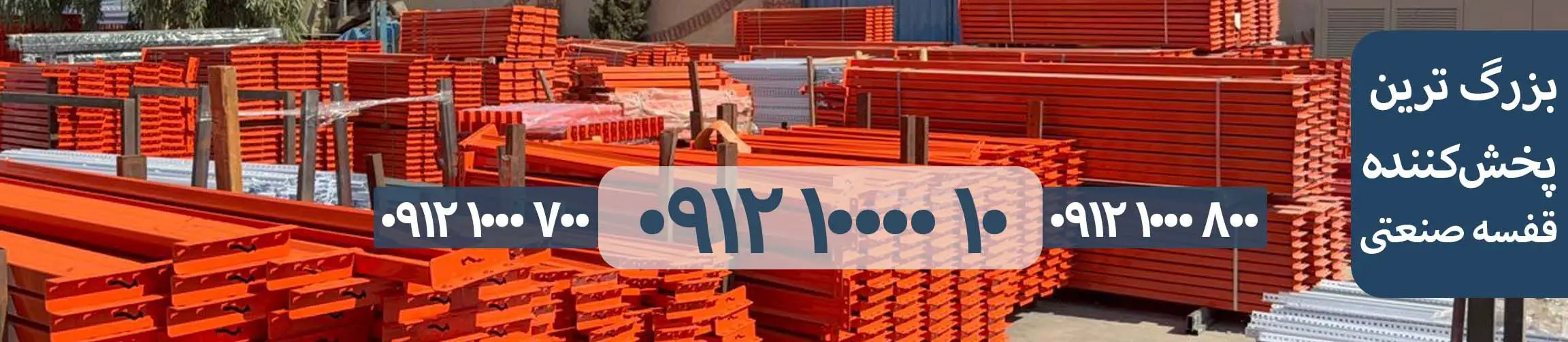 بنر تبلیغاتی