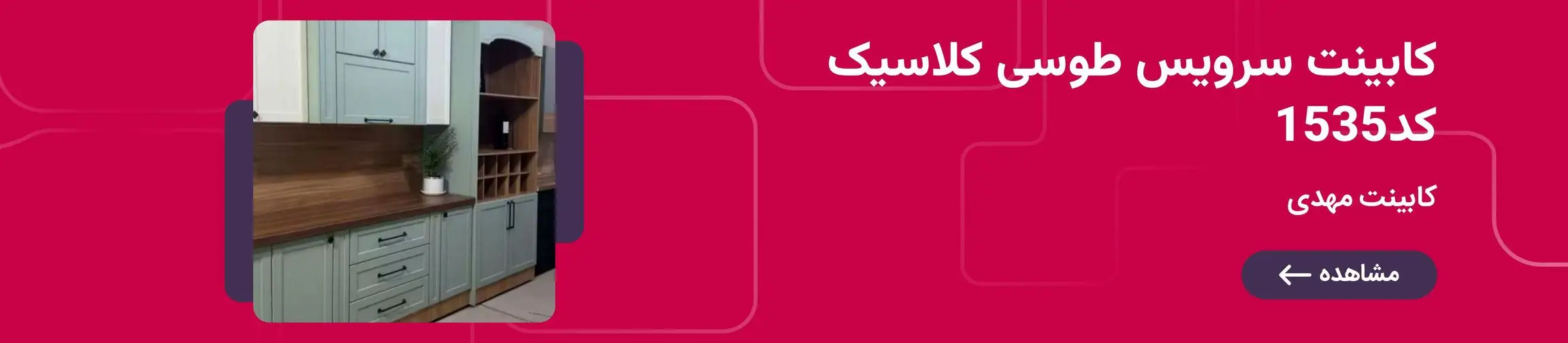 بنر تبلیغاتی