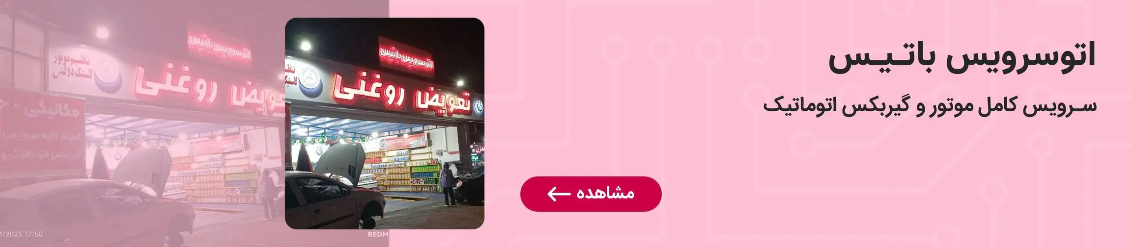 بنر تبلیغاتی