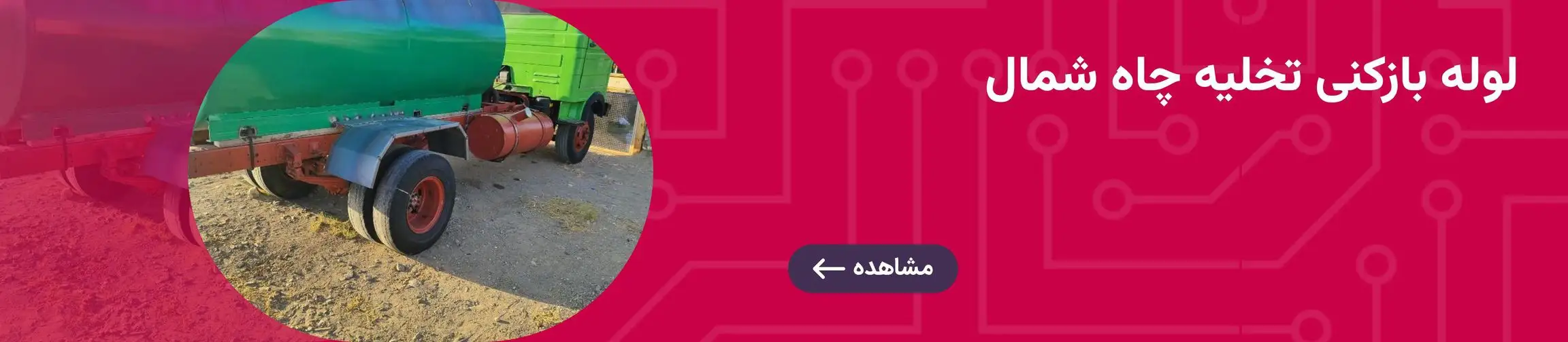 بنر تبلیغاتی