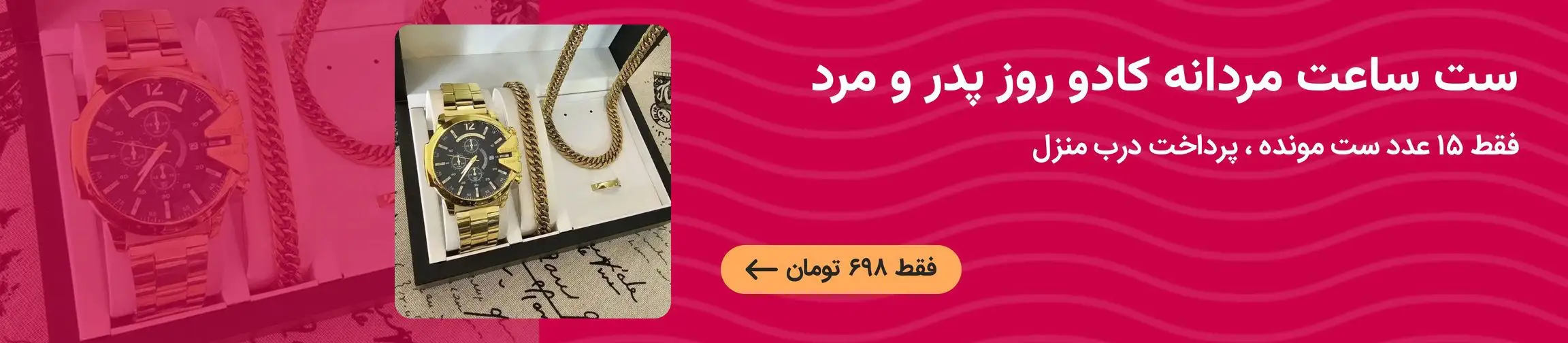 بنر تبلیغاتی