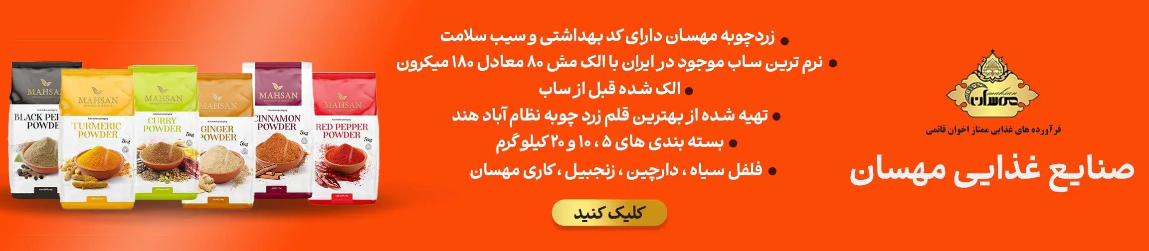 بنر تبلیغاتی