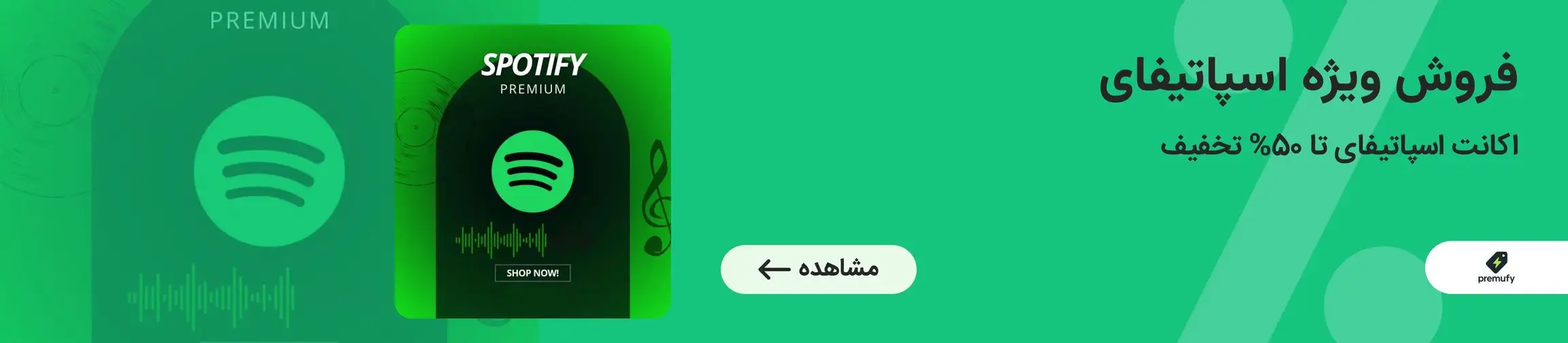 بنر تبلیغاتی