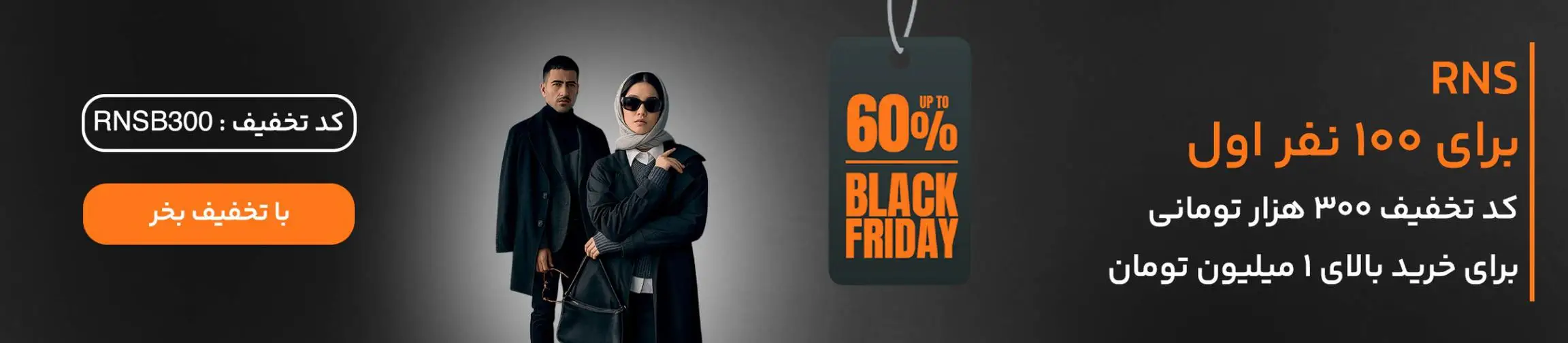 بنر تبلیغاتی