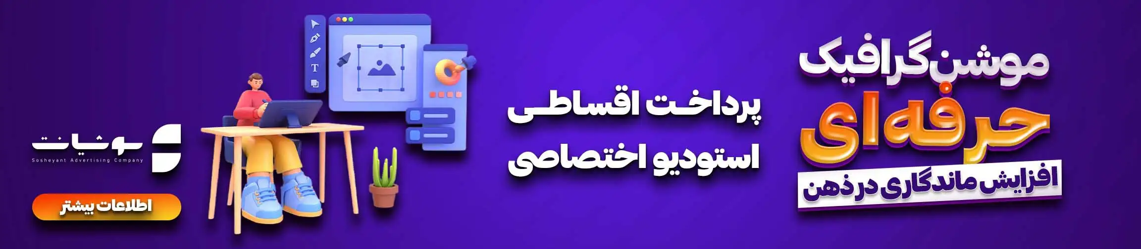 بنر تبلیغاتی
