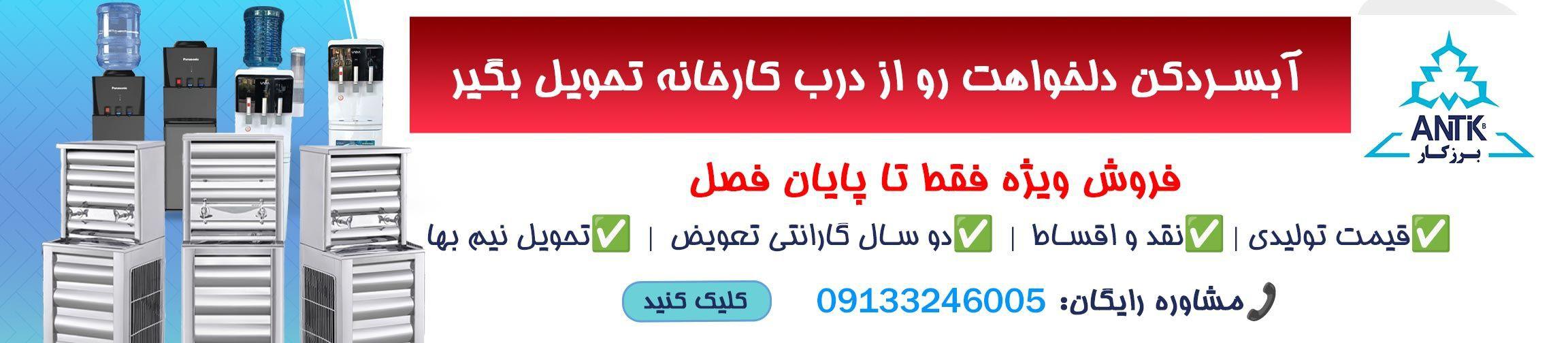 بنر تبلیغاتی