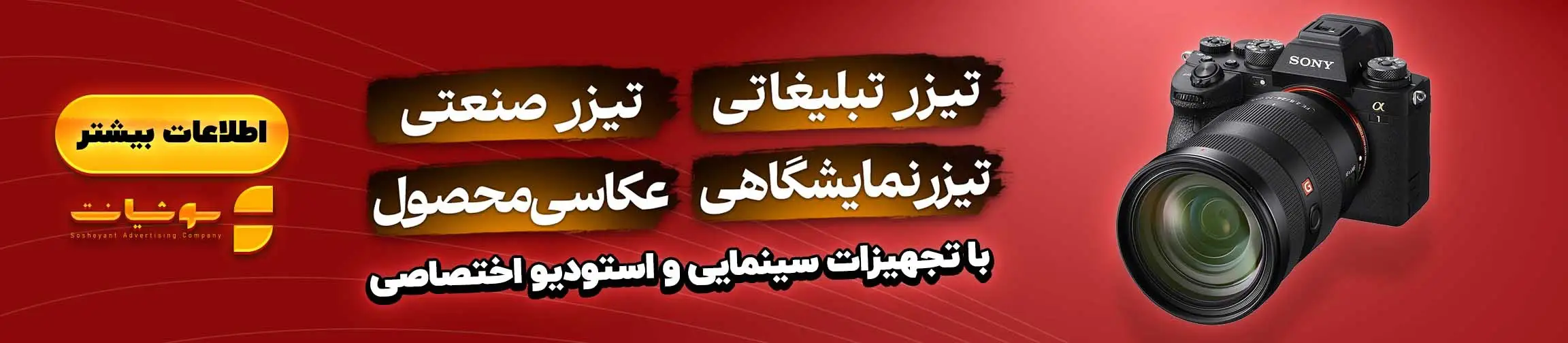 بنر تبلیغاتی