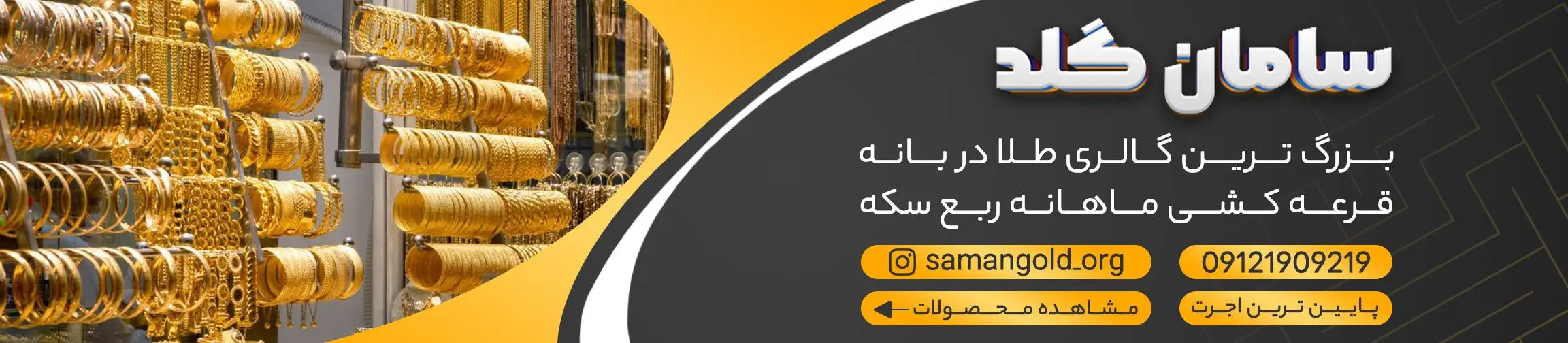 بنر تبلیغاتی