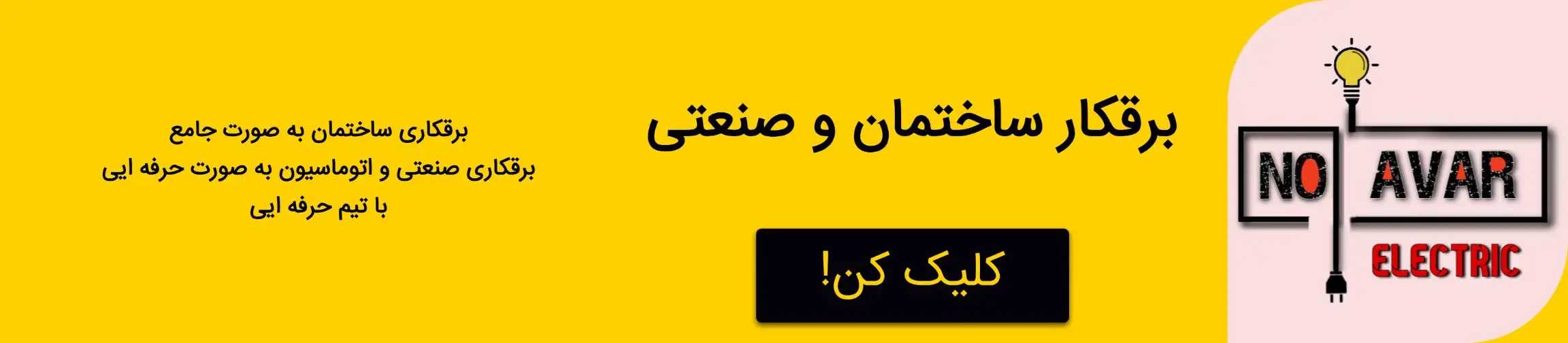 بنر تبلیغاتی