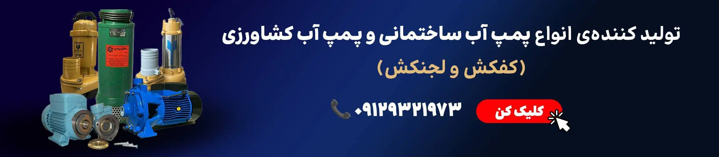 بنر تبلیغاتی