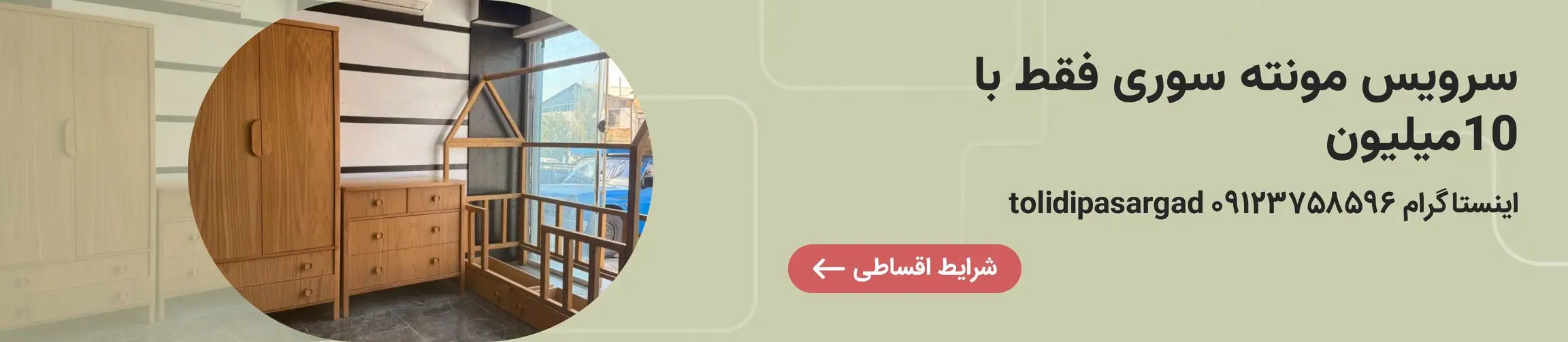 بنر تبلیغاتی