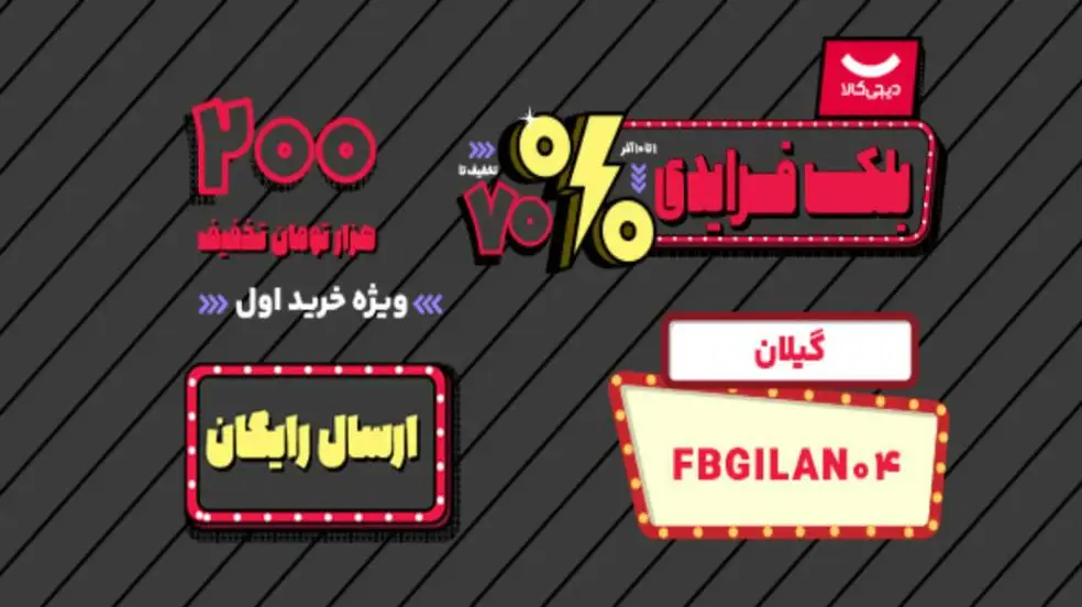 بنر تبلیغاتی