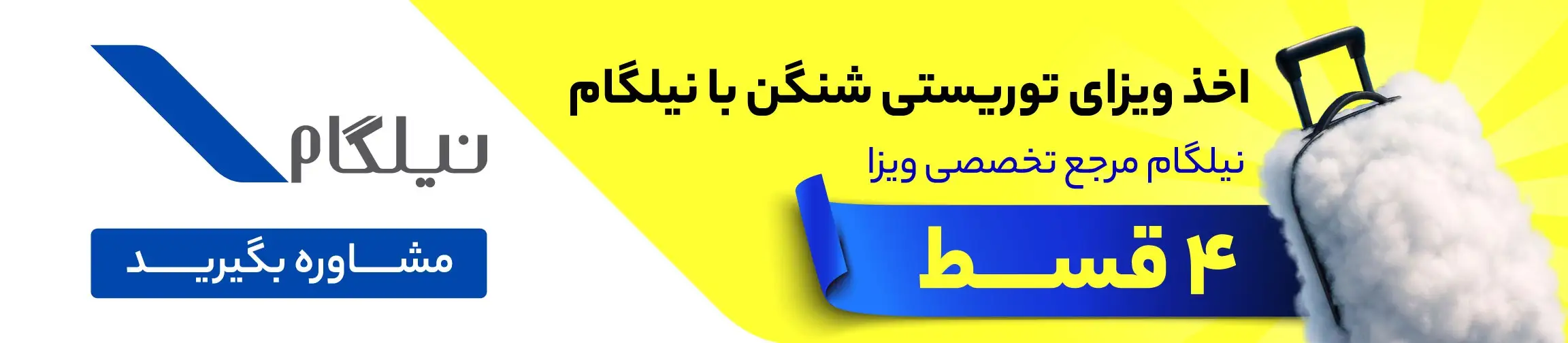 بنر تبلیغاتی