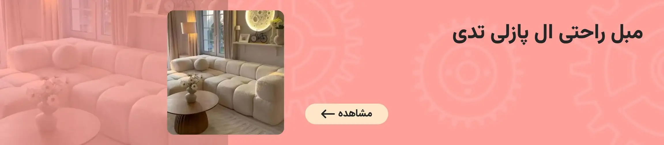 بنر تبلیغاتی