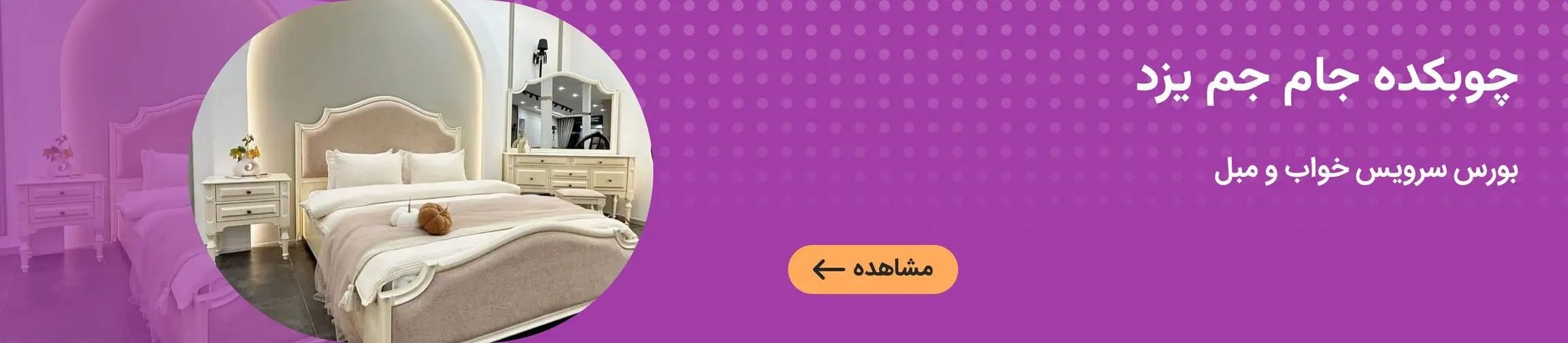 بنر تبلیغاتی