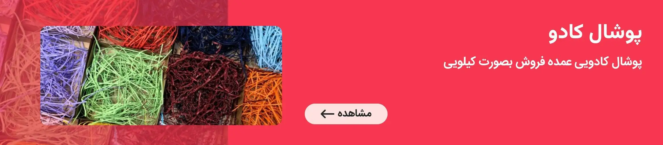 بنر تبلیغاتی