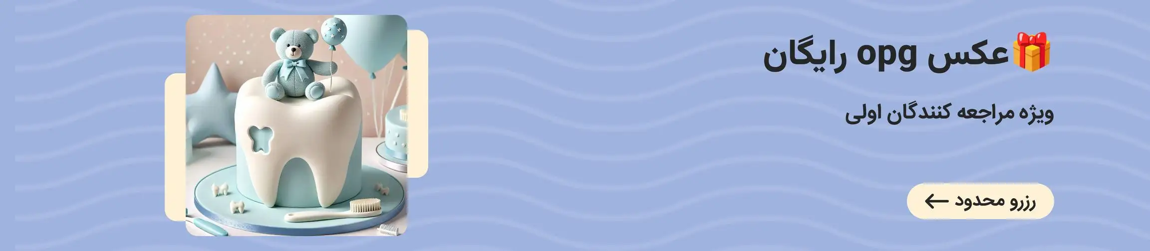 بنر تبلیغاتی