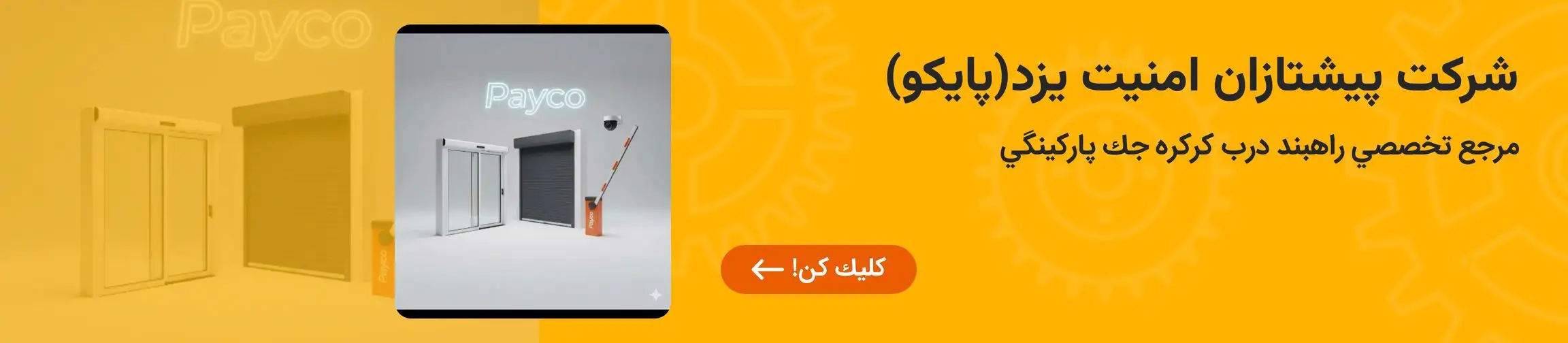 بنر تبلیغاتی