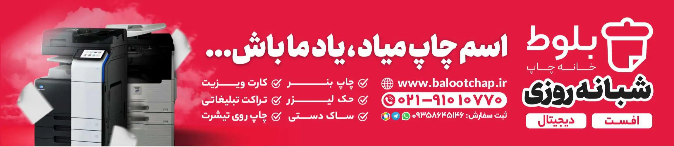 بنر تبلیغاتی