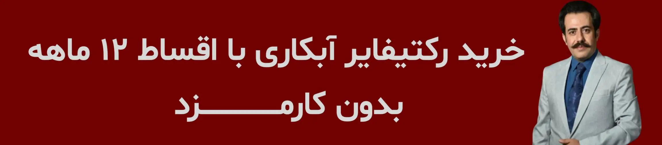 بنر تبلیغاتی