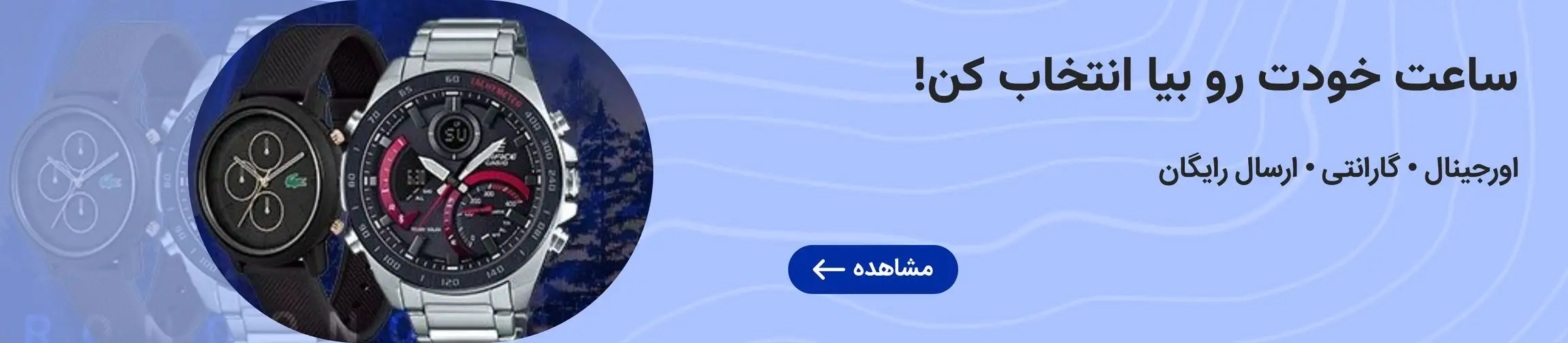 بنر تبلیغاتی