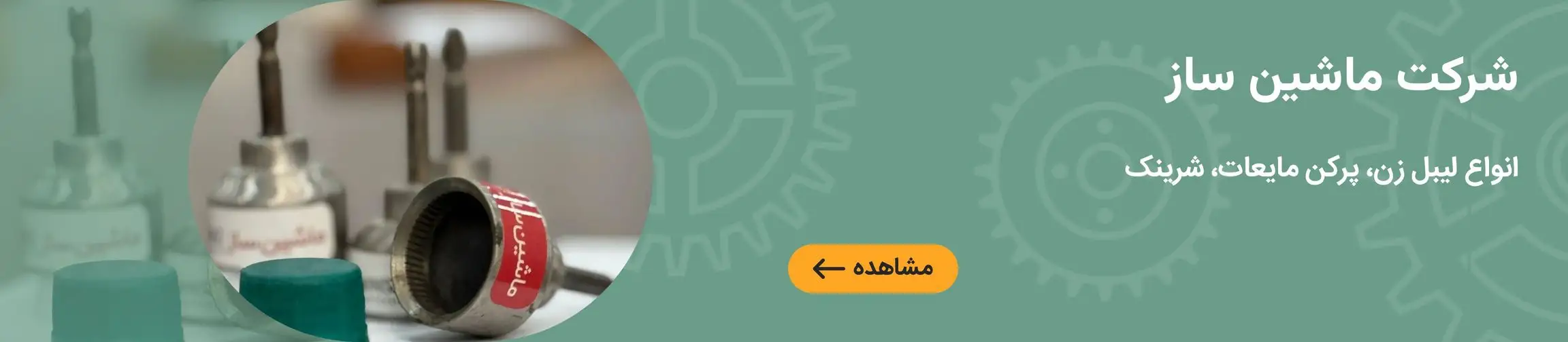 بنر تبلیغاتی