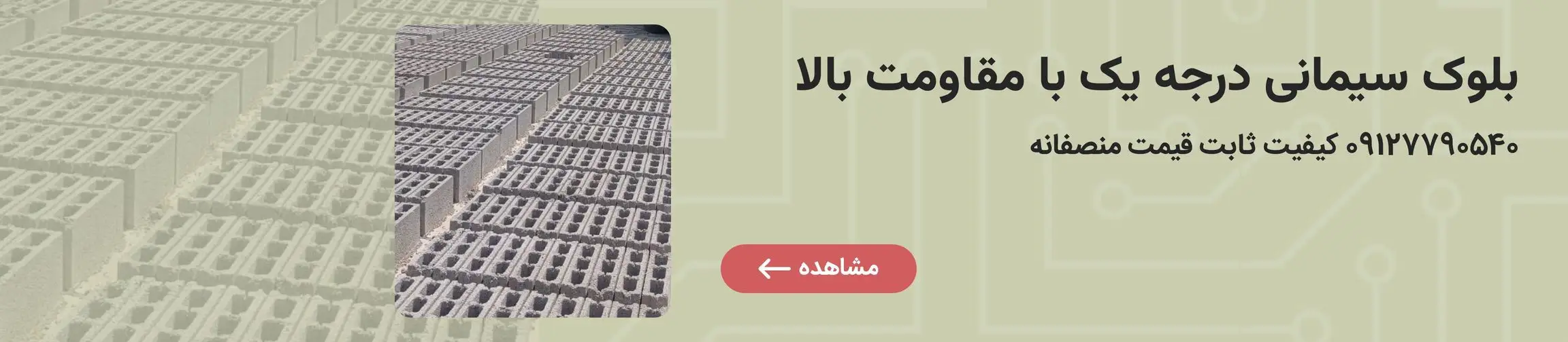 بنر تبلیغاتی