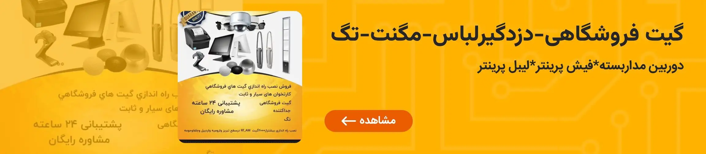 بنر تبلیغاتی