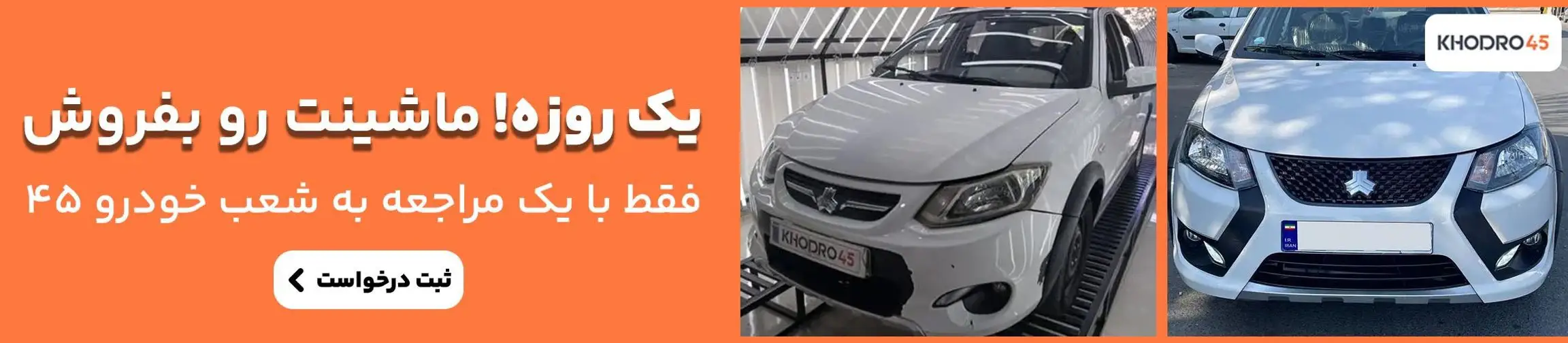 بنر تبلیغاتی