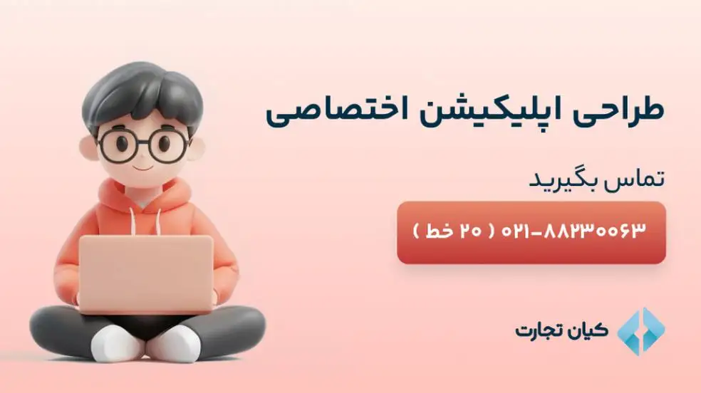 بنر تبلیغاتی