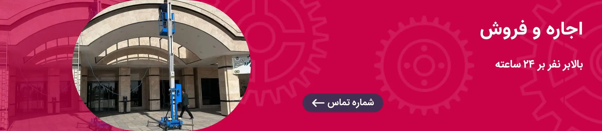 بنر تبلیغاتی