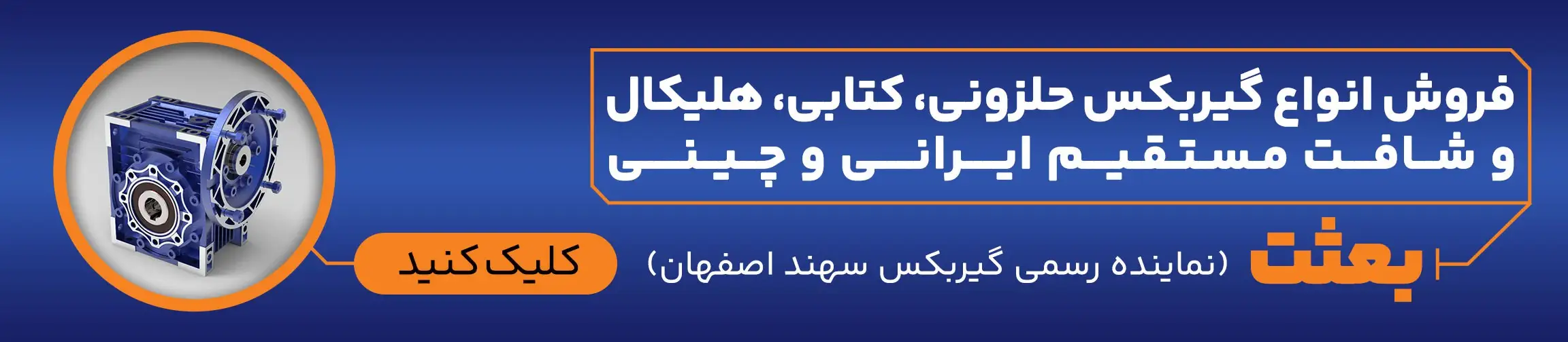 بنر تبلیغاتی