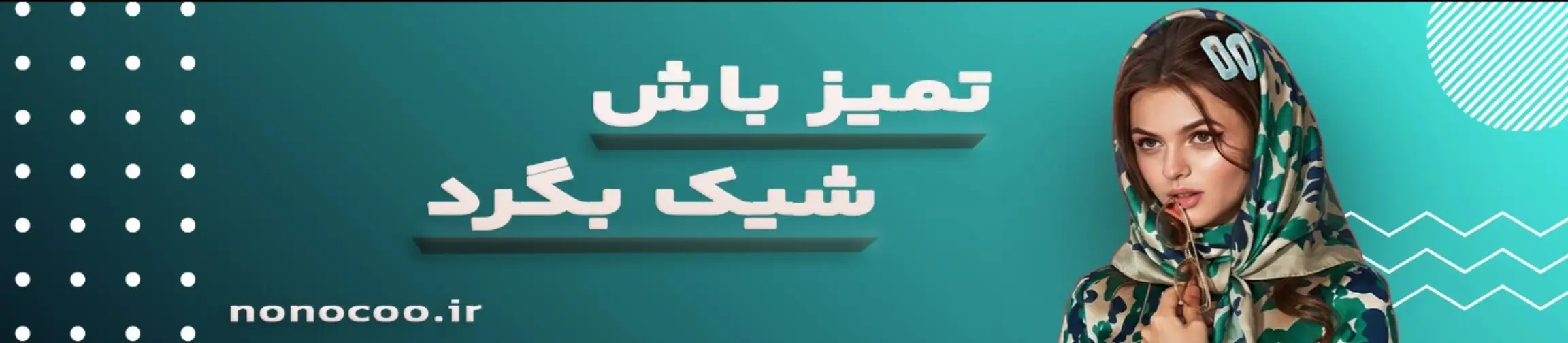 بنر تبلیغاتی