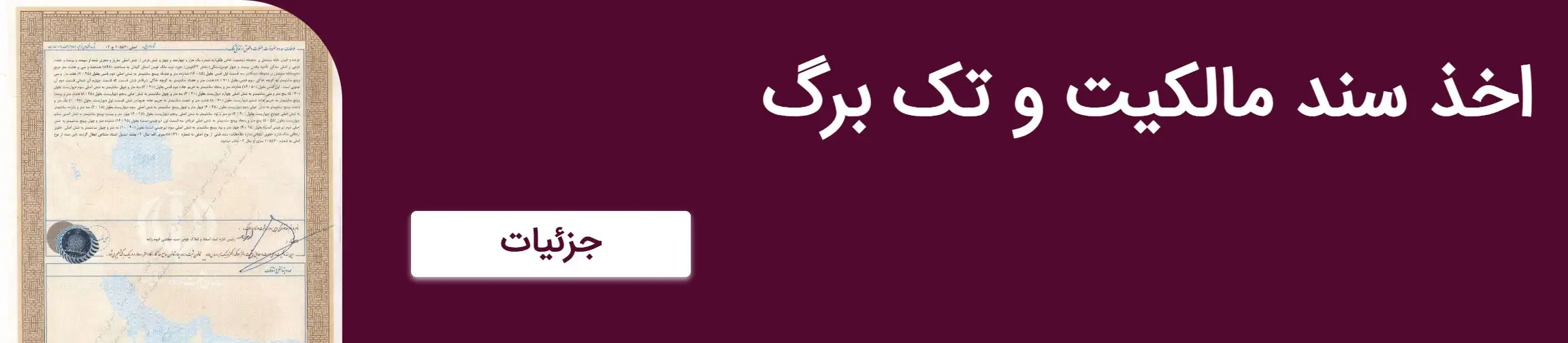 بنر تبلیغاتی