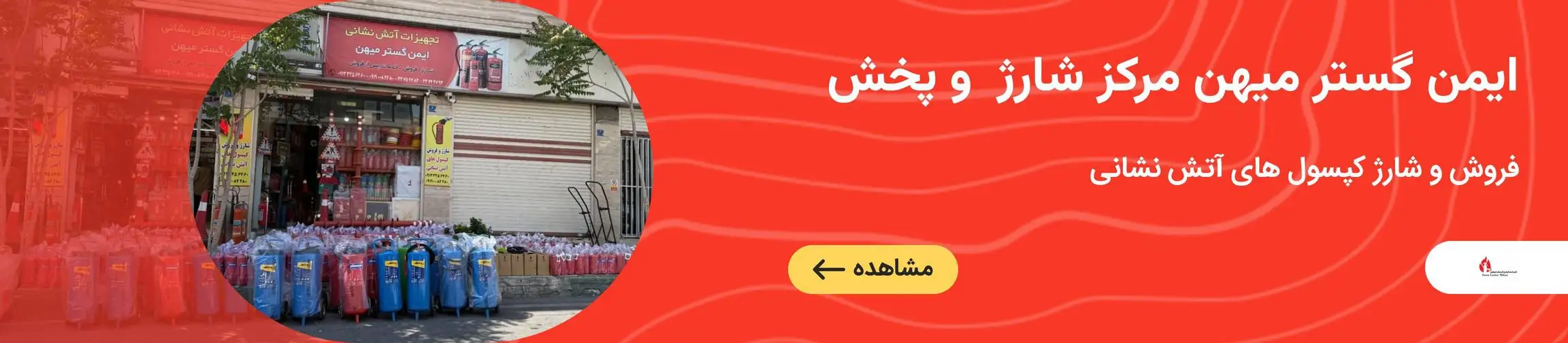 بنر تبلیغاتی