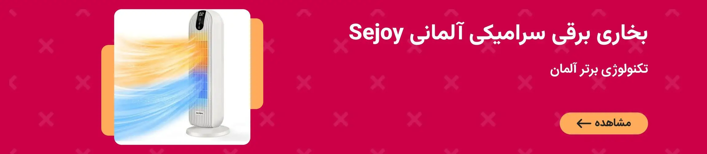 بنر تبلیغاتی