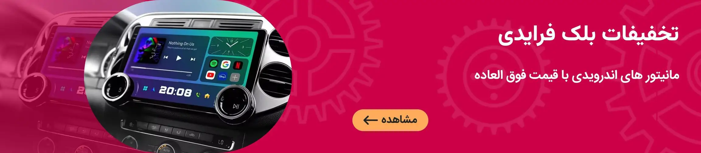 بنر تبلیغاتی