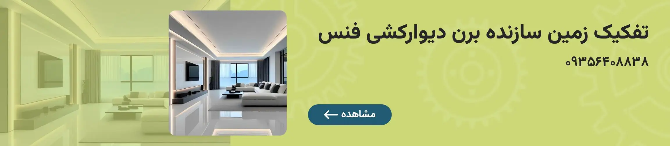 بنر تبلیغاتی