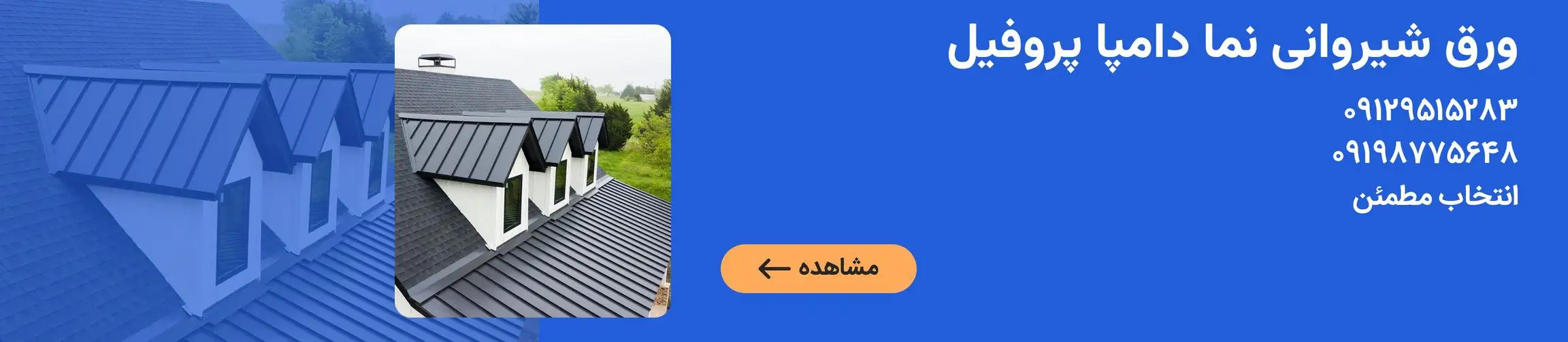 بنر تبلیغاتی