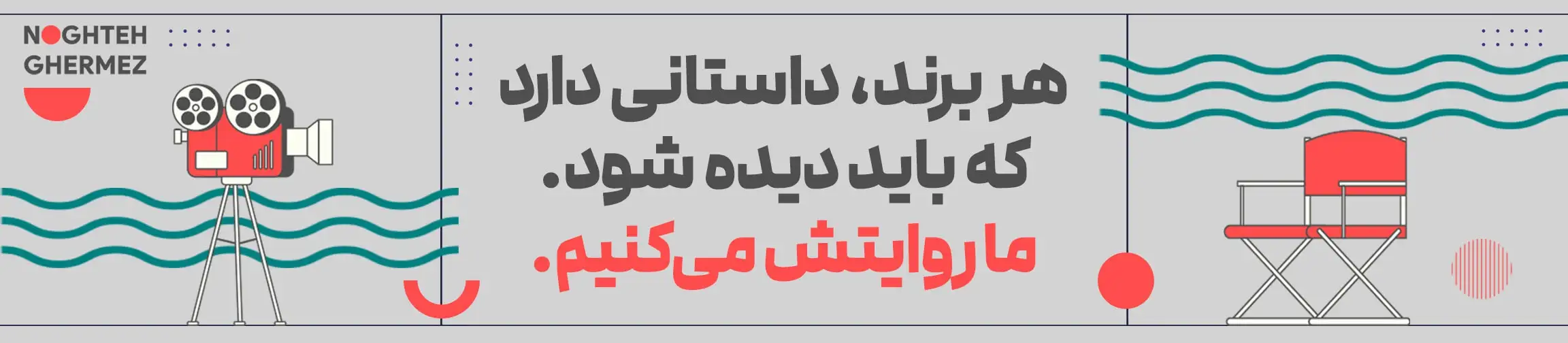 بنر تبلیغاتی