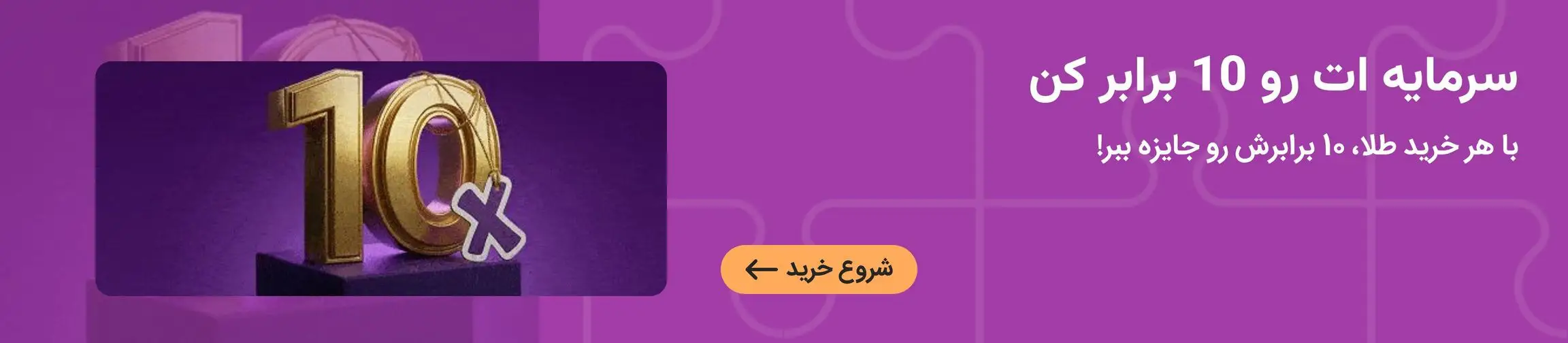 بنر تبلیغاتی