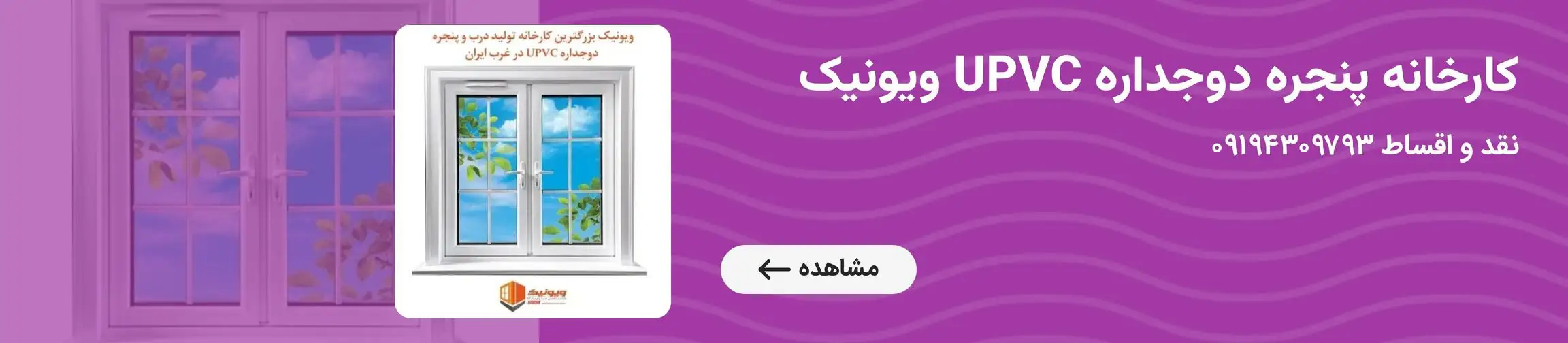 بنر تبلیغاتی