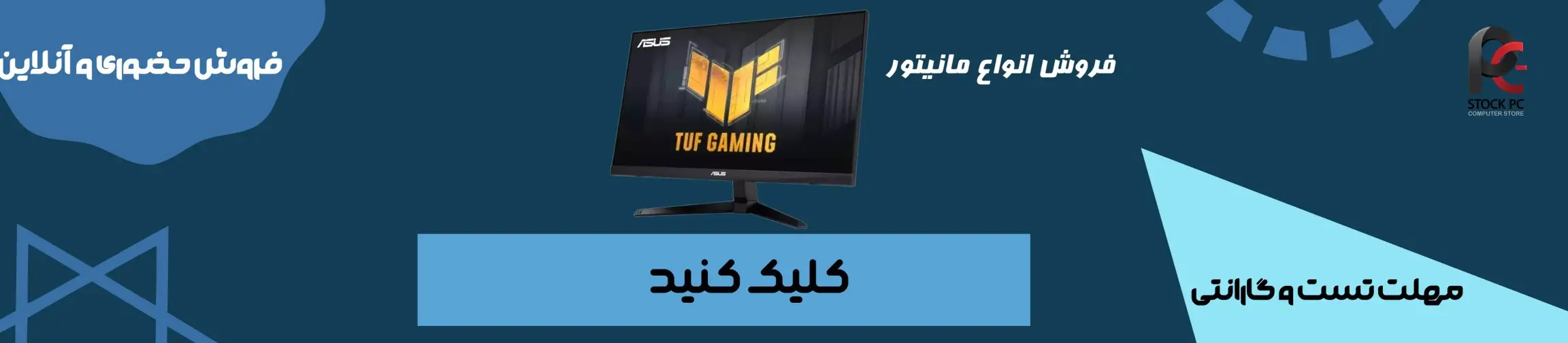 بنر تبلیغاتی