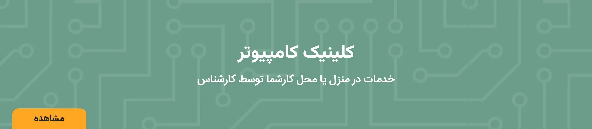 بنر تبلیغاتی