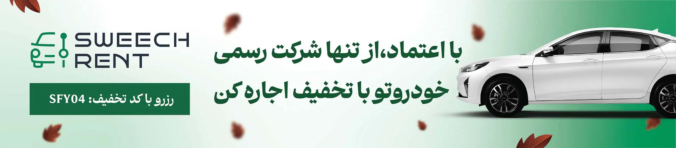 بنر تبلیغاتی