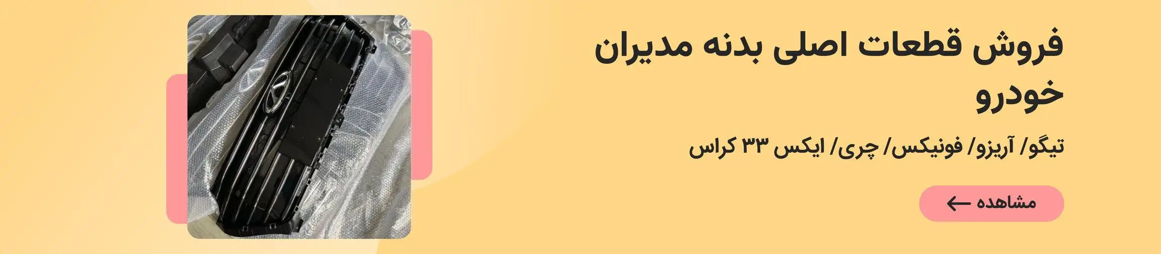 بنر تبلیغاتی
