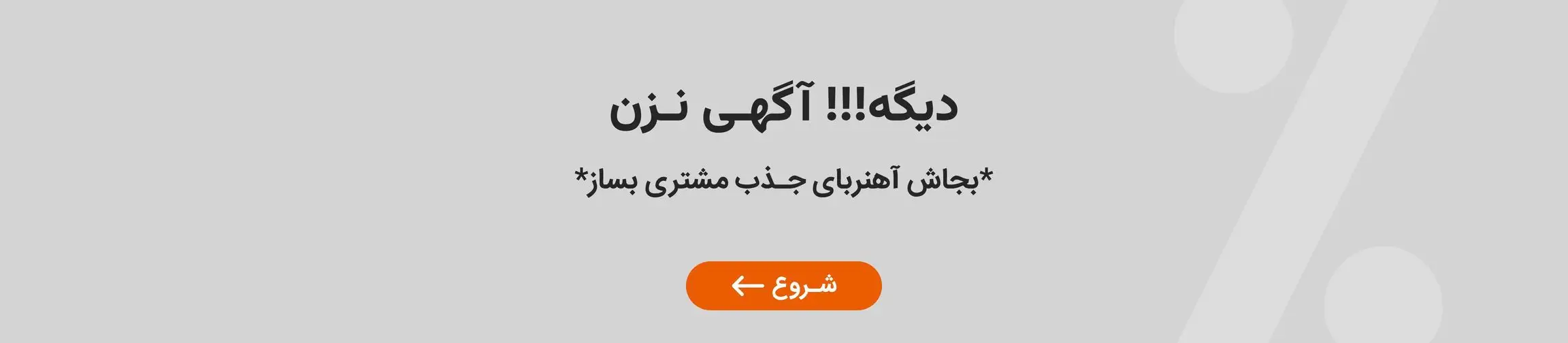 بنر تبلیغاتی