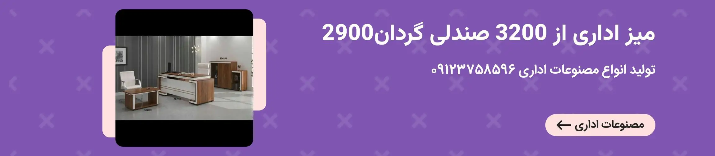 بنر تبلیغاتی