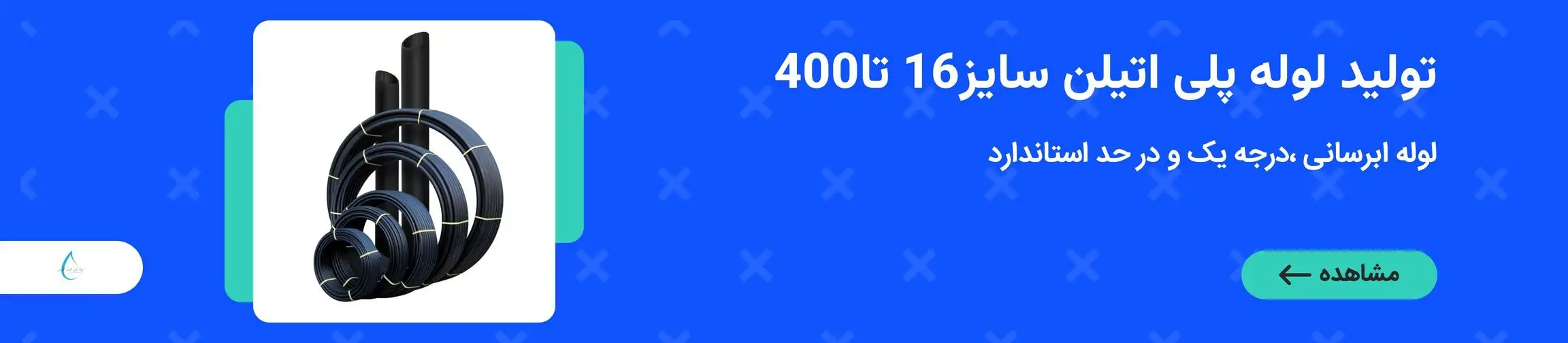 بنر تبلیغاتی